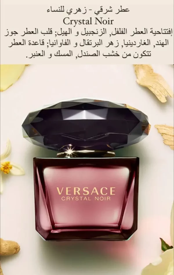 ⁦VERSACE CRYSTAL NOIR⁩ - الصورة ⁦2⁩