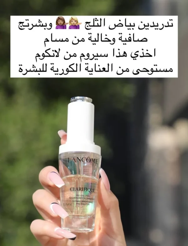 Lancome