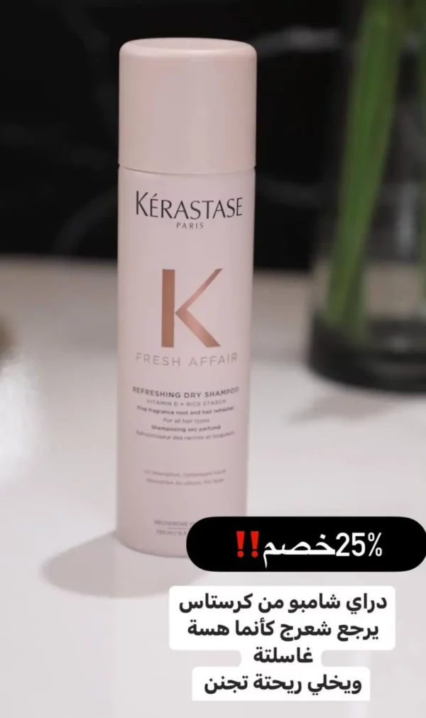 Kerastase Fresh Affair
