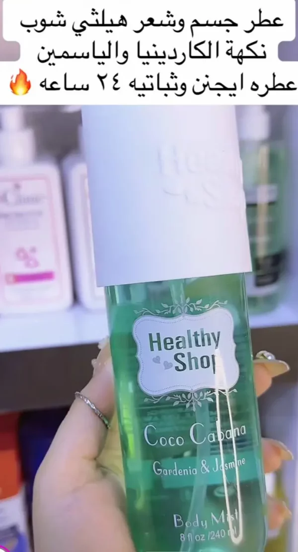 Healthy Shop Body Mist