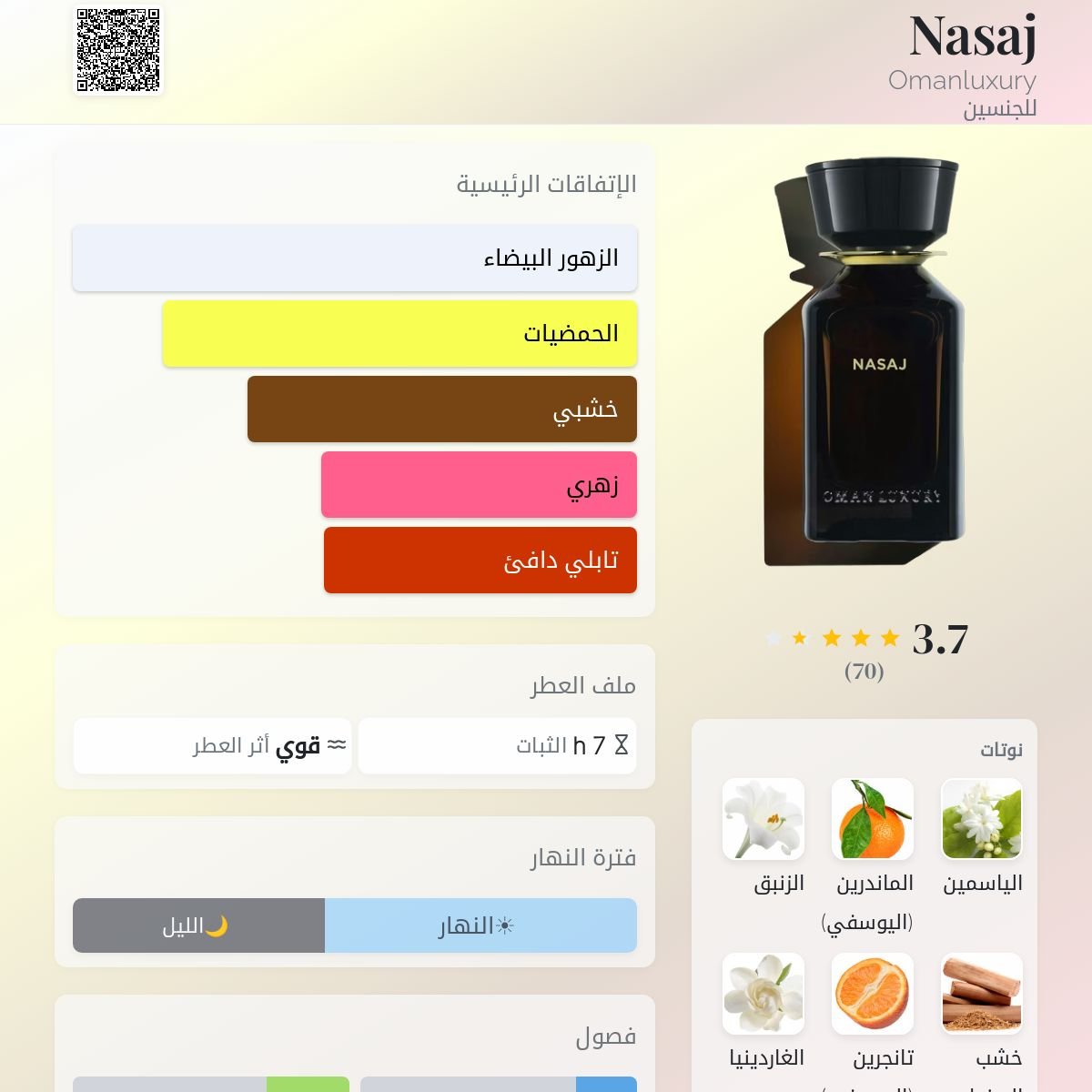 نسج عمان لاكجري - الصورة 2